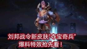 新皮肤爆料视频最新,新皮肤亮相！揭秘爆料视频中惊艳亮相的神秘角色  第1张